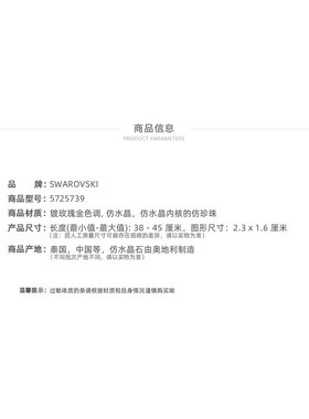 SWAROVSKI IDYLLIA项链女施家富贵花项链5725739施华洛世奇珍珠