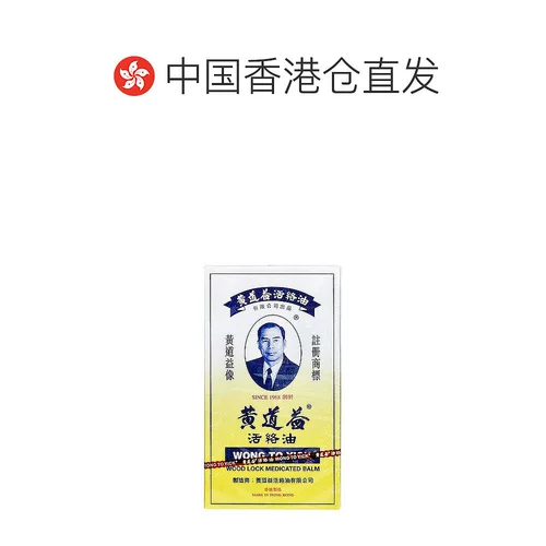 Активное масло, успокаивающий массажер, Гонконг, 50 мл