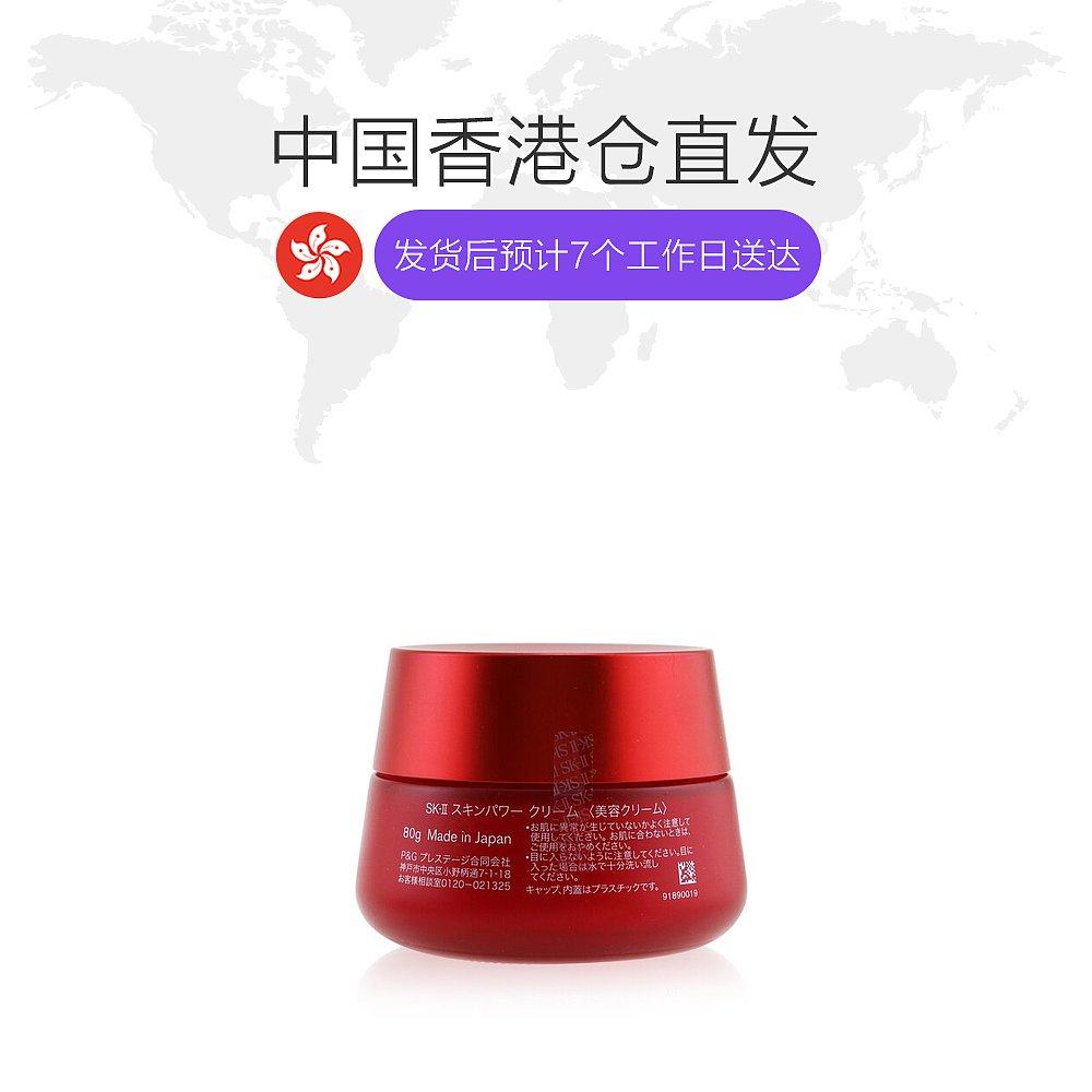 香港直邮sk-ii / skll面霜大红瓶 天猫国际香港直购乳液/面霜