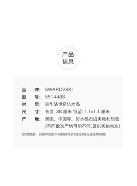 Swarovski施华洛世奇耀动的心女士四叶草项链5514488