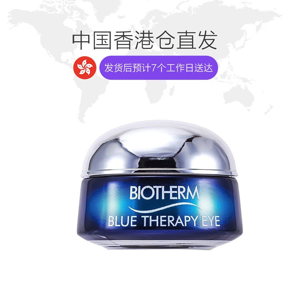 香港直邮biotherm碧欧泉滋润眼霜 天猫国际香港直购眼霜