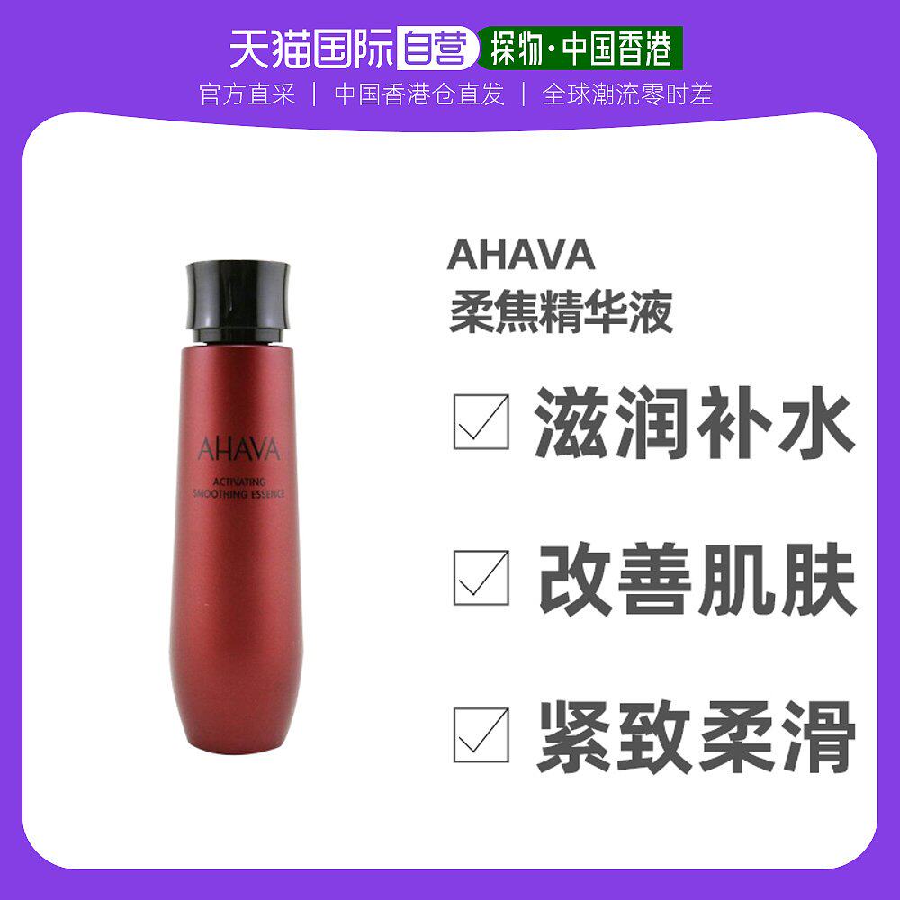 アハバ Ahava ソフニング デッドシーソルト