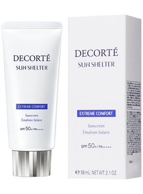 cosme decorte/黛珂  防晒霜正品
