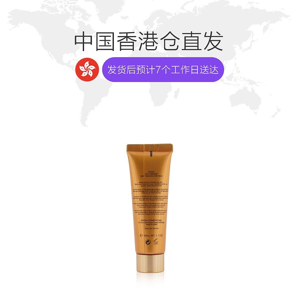 香港直邮佳丽宝新生丝滑古铜面霜 天猫国际探物中国香港乳液/面霜