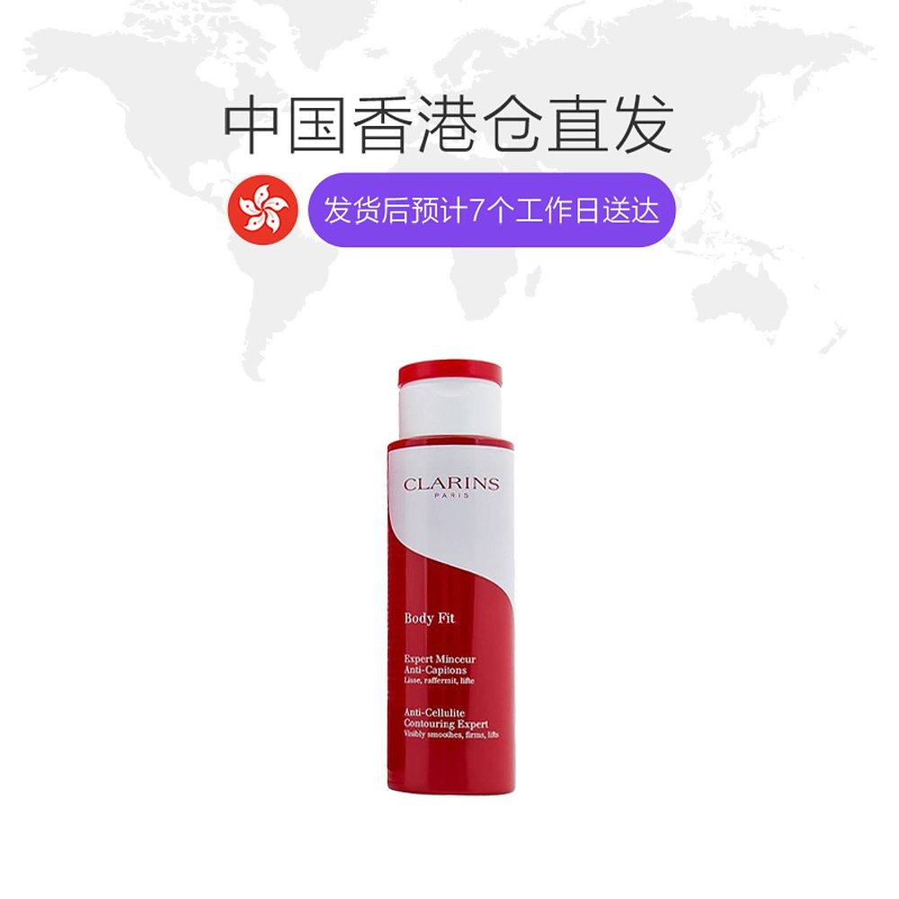 香港直邮clarins红魔晶精华乳霜 天猫国际香港直购身体乳/霜