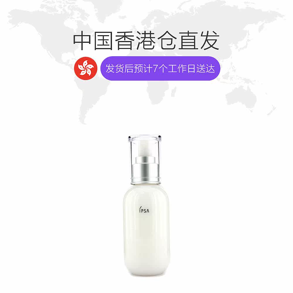 香港直邮ipsa /茵芙莎自律循环强韧 天猫国际香港直购乳液/面霜