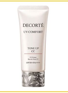 香港直邮Cosme Decorte 黛珂 防晒隔离CC霜30ml#02 Beige正品