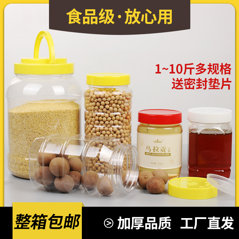 蜂蜜瓶塑料瓶加厚高档带盖食品级透明密封罐PET瓶桶2斤蜂蜜专用瓶