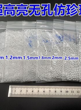 DIY美甲不掉皮小珍珠高亮