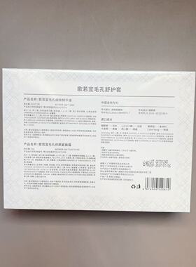 发二套 收缩毛孔脸 部舒缓 精华2 面霜1毛孔祛痘修护提亮肤色紧致