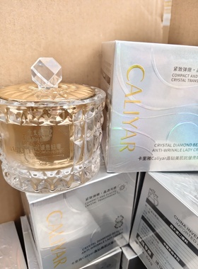 卡里雅 晶钻养肤贵妇膏 细纹提亮美颜素颜面霜 肤色面霜水润自然