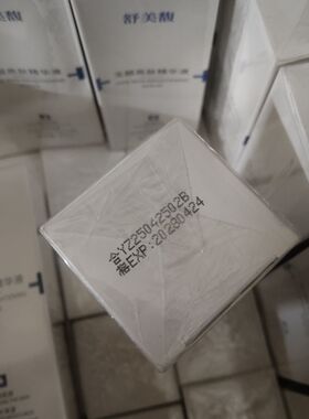 发三瓶 院线舒美腹玉颜亮服精华液 润泽肌肤嫩白补水修护痘印护肤