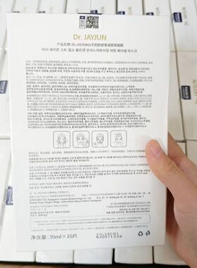 【到手45片】DR.JAYJUN捷俊山羊奶胶原面膜 去黄养肤水润保湿紧致