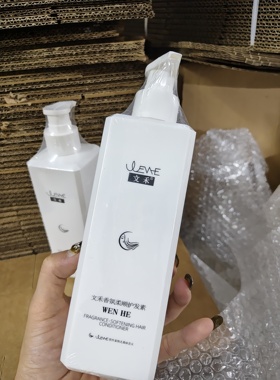 文禾 香氛柔顺修护护发素修护头发毛躁干枯滋养头发 实体店款