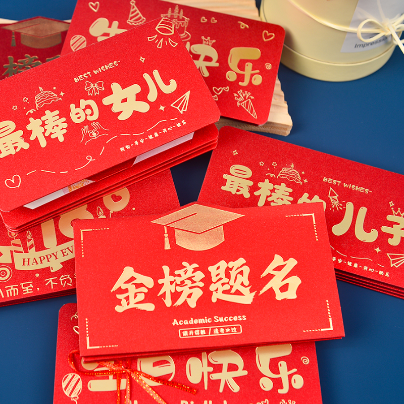 父母送女儿子十八岁成人礼有意义生日礼物18成年男生红包创意惊喜