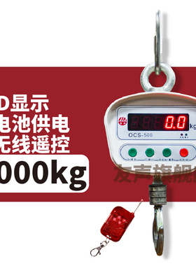 友声100 200 300 500kg公斤1t 吨吊秤电子吊钩秤吊磅挂钩称家用