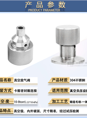 不锈钢KF真空放气阀 充气阀 泄气阀 真空手动阀门配件KF16 25 40