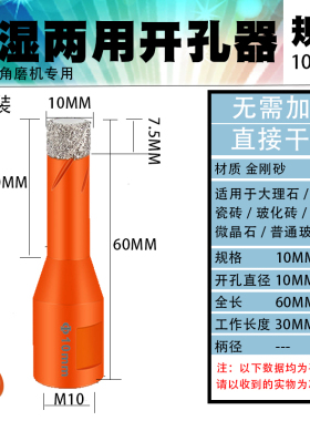 瓷砖开孔器大理石玻化砖角磨机手电转头钻孔神器干打开槽打孔钻头