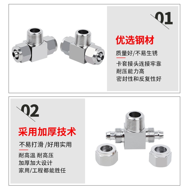 304不锈钢快拧三通终端PU管尼龙管四氟软管气管快速接头锁母式T型,淘宝优惠券,粉丝福利购,淘宝优惠卷