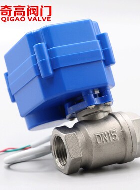 CWX-15N不锈钢微型电动阀门 直通球阀6分 内螺纹电动二通阀DN15