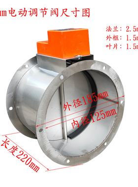 法兰密闭电动风阀调节阀300比例圆形排烟不锈钢蝶阀风管止回风量