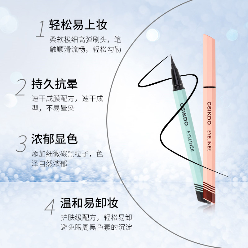  csikdo翠色堂眼线