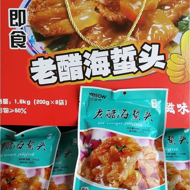 渤海海蜇老醋海蜇头酸辣开袋即食礼盒装海蜇丝火锅食材下酒菜凉菜-图1