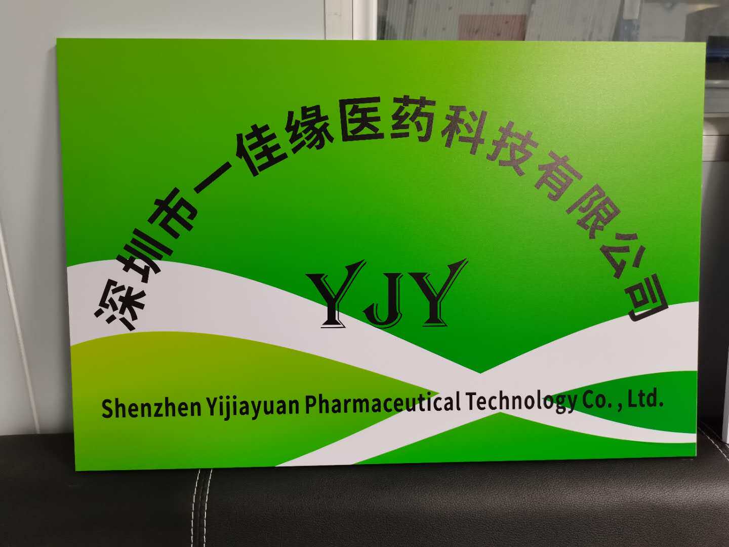 银行开户临时招牌公司牌匾泡沫板pvc拍照门牌定制广告牌招牌定制