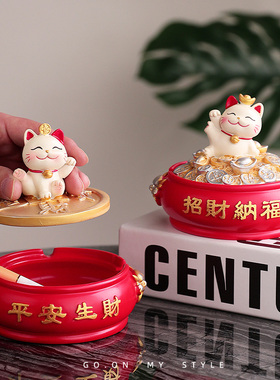 烟灰缸创意摆件装饰品