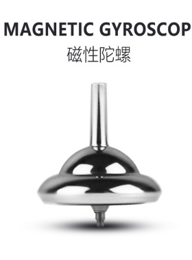 磁力陀螺创意家居桌面盗梦空间永