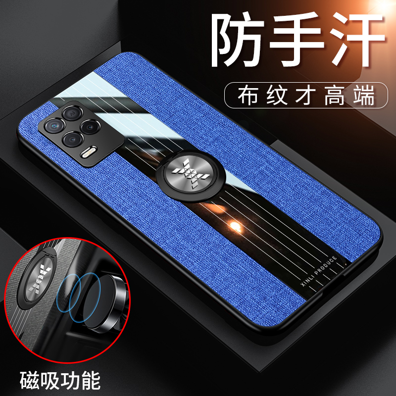 realmev13 realme真我v13潮手机壳 南艺强数码手机保护套/壳