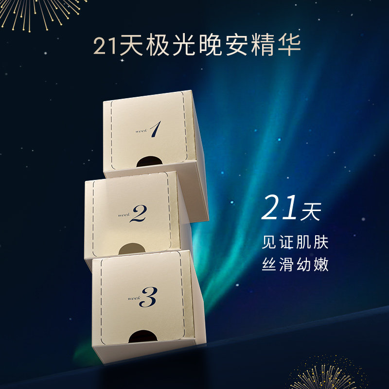 cemoy澳诗茉极光晚安面部女精华液 CEMOY液态精华