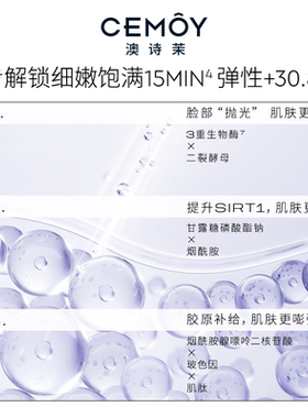 CEMOY小紫弹抗皱精华面膜