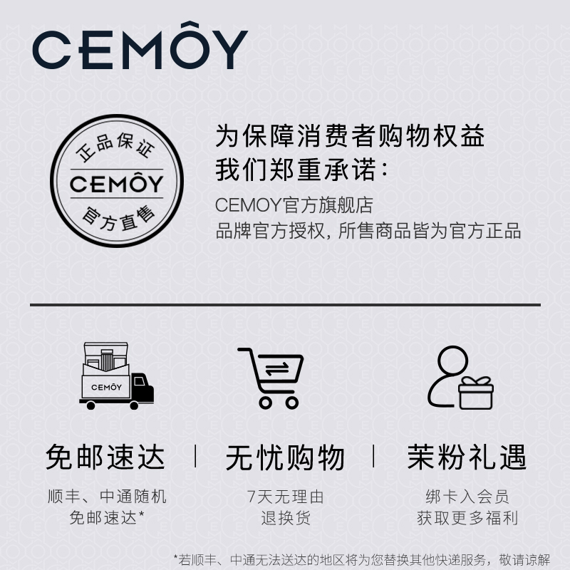 cemoy淡化细纹眼周女修护 CEMOY眼部精华