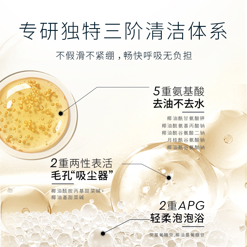 【新品】CEMOY澳诗茉蓝闺蜜洁颜蜜150g氨基酸洁面乳洗面奶不紧绷 - 图3