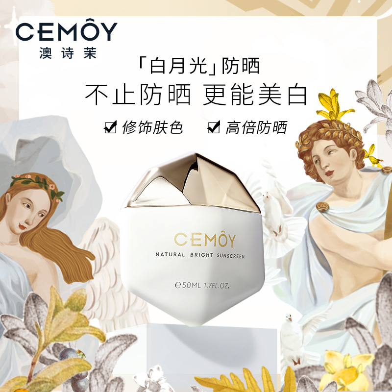 SPF50 50ml ·À×ÏÍâÏßÃÀ°×·ÀË®¸ôÀëÈé CEMOY °ÄÊ«ÜÔ°×Ô¹â·ÀÉ¹ËªÃæ²¿ SPF50 50ml ·À×ÏÍâÏßÃÀ°×·ÀË®¸ôÀëÈé CEMOY °ÄÊ«ÜÔ°×Ô¹â·ÀÉ¹ËªÃæ²¿