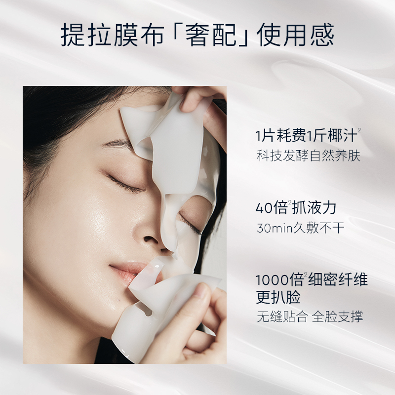CEMOY澳诗茉轻龄紧塑生物纤维面膜保湿抗皱紧致抗老补水保湿 - 图2