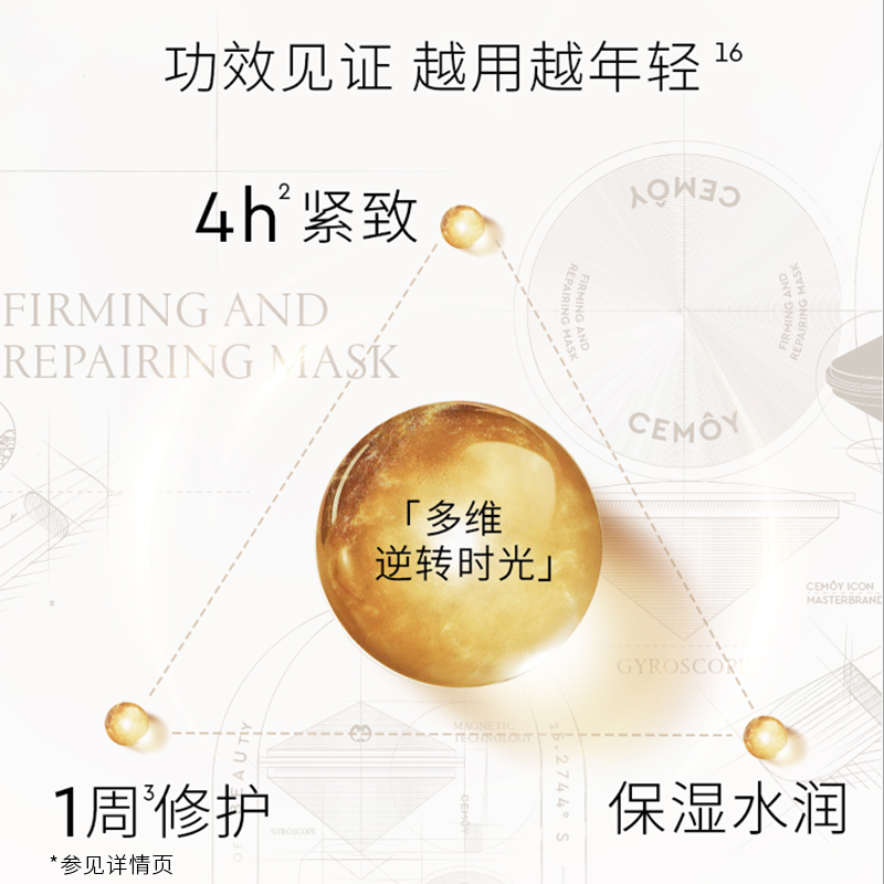 CEMOY澳诗茉紧致修护涂抹面膜保湿紧致改善干燥熬夜官方正品旗舰