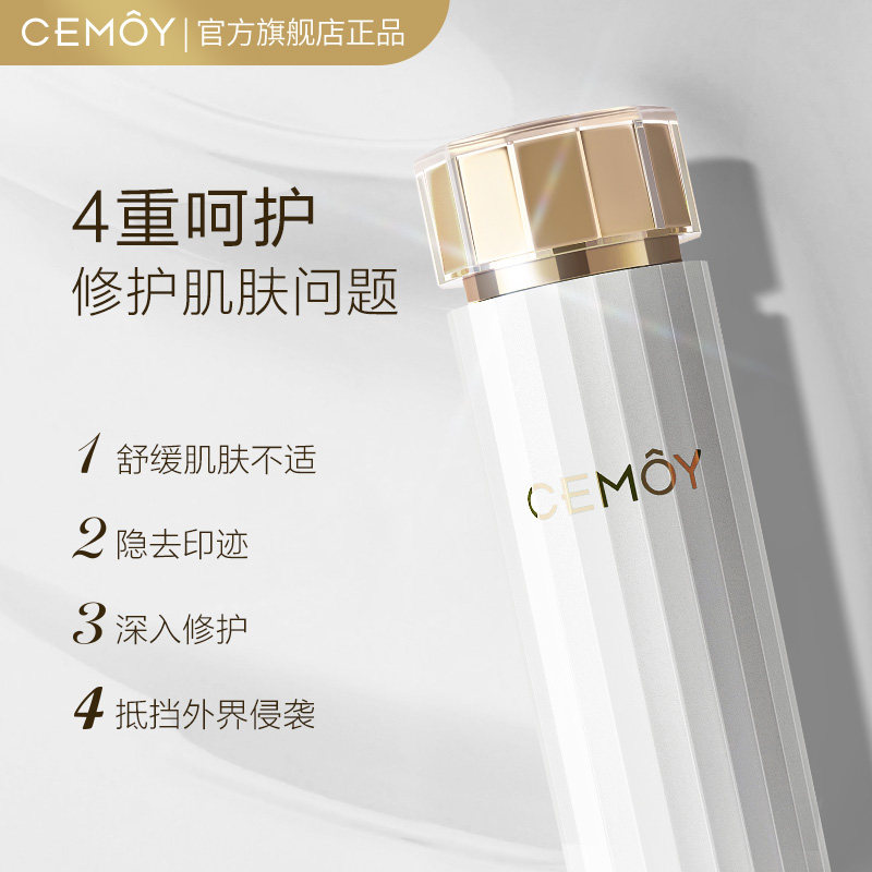 cemoy 120ml CEMOY化妆水/爽肤水
