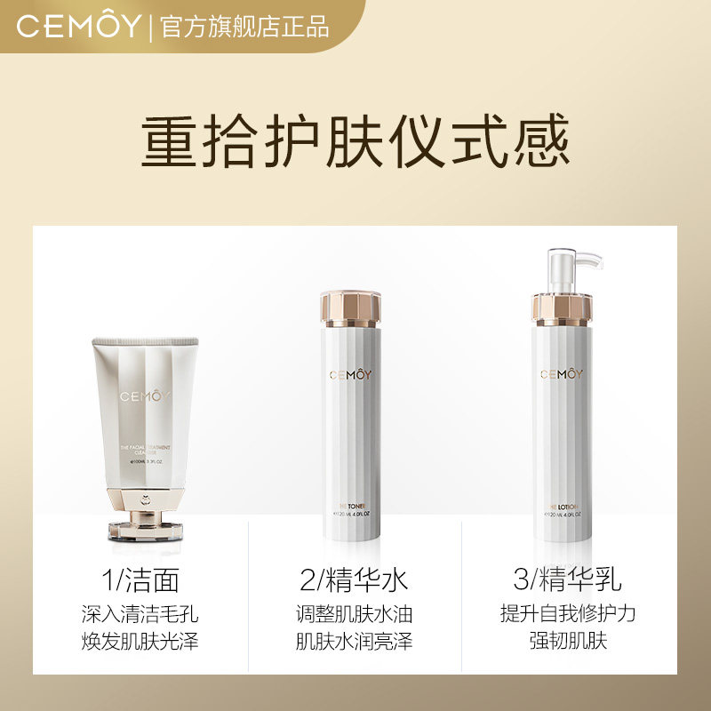 澳洲cemoy白金流明水乳生层洁面乳 CEMOY面部护理套装