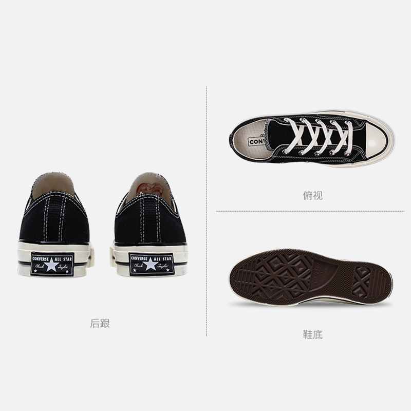 WEIYA海外专营店Converse匡威1970s三星标经典复古黑色低帮休闲男女帆布鞋162058C1