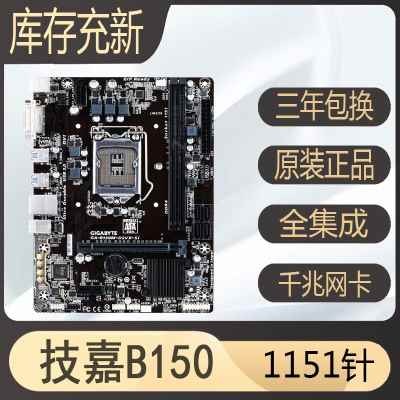 爆新库存/B150m H110 B250 1151针主板67代CPU8100 9100F-图2