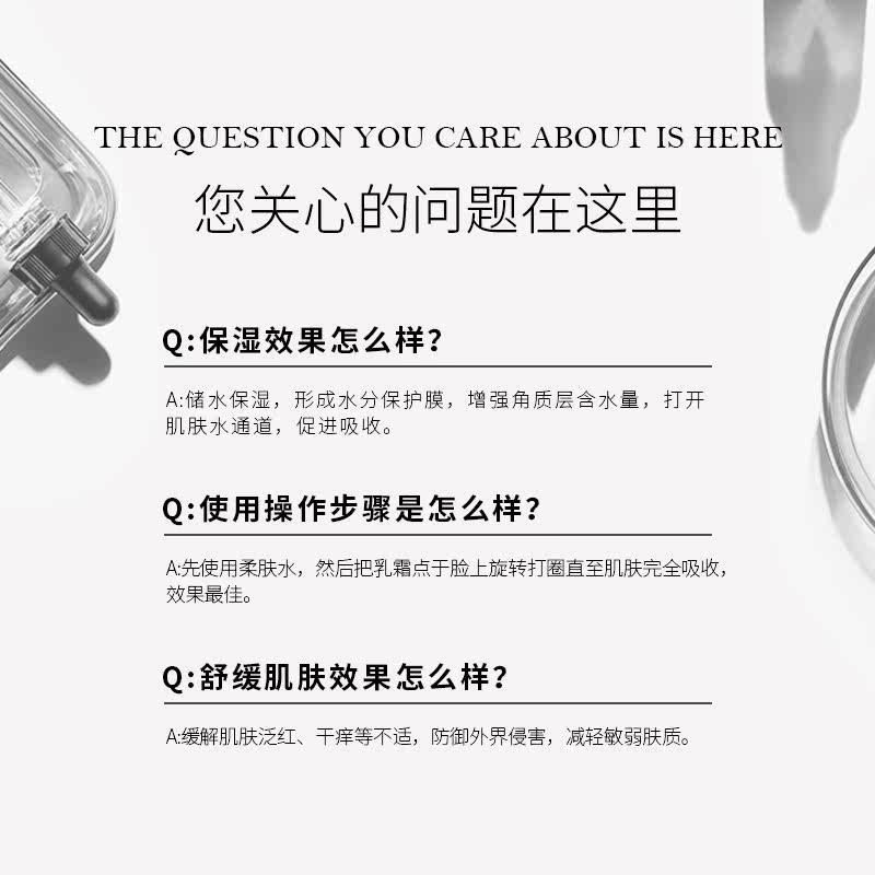 醒肌密润及晒后修护滋润学生款乳霜 醒肌密乳液/面霜