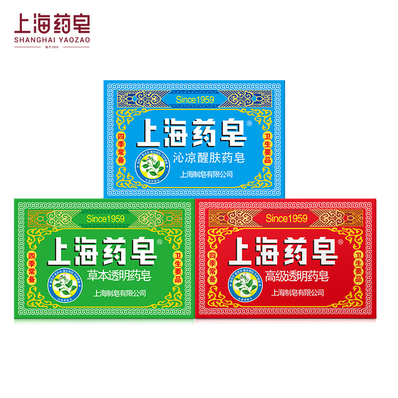 上海药皂高级透明组合四季常备草本 上海药皂香皂