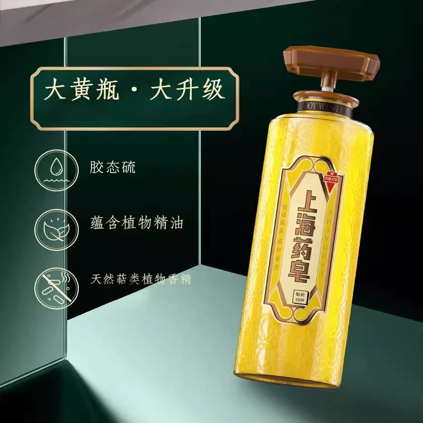 Шанхайское лекарственное мыло Antibacterial универсальноеBath soap, 620 г