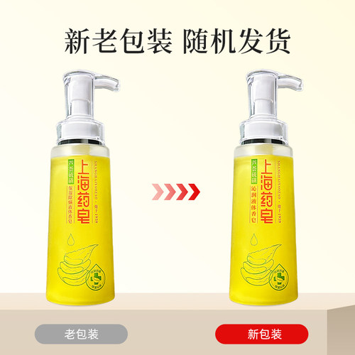 （新品）上海药皂芦荟硫磺沁润液体香皂320g*2瓶灭螨抑菌洗澡洗脸 - 图0