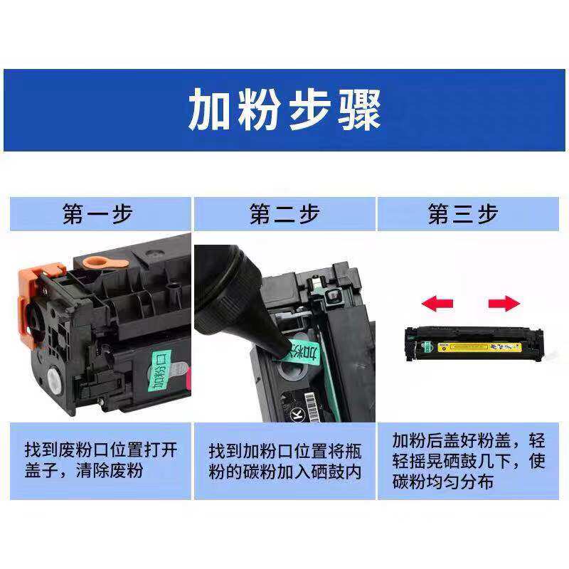 cf510a惠普m154a / nw彩色激光硒鼓 金派办公硒鼓/粉盒
