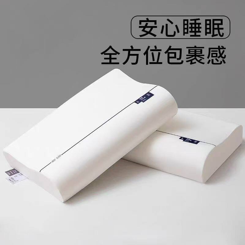 酒店深睡枕记忆棉枕头护颈椎助睡眠成人专用颈椎枕护颈枕学生枕芯
