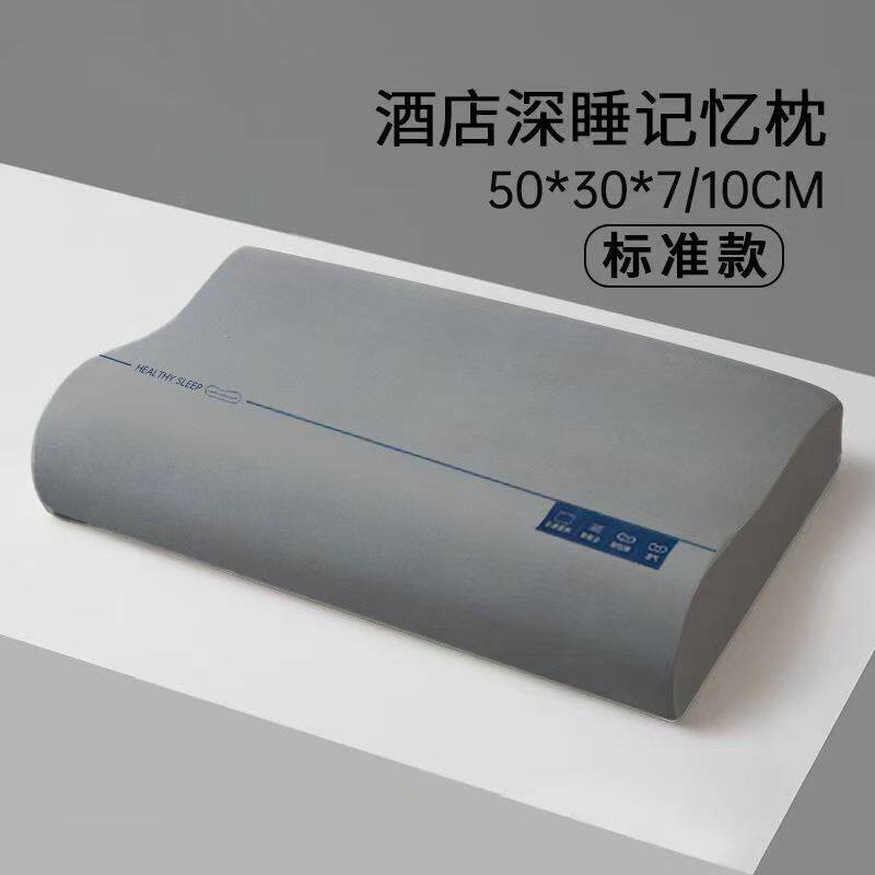 酒店深睡枕记忆棉枕头护颈椎助睡眠成人专用颈椎枕护颈枕学生枕芯