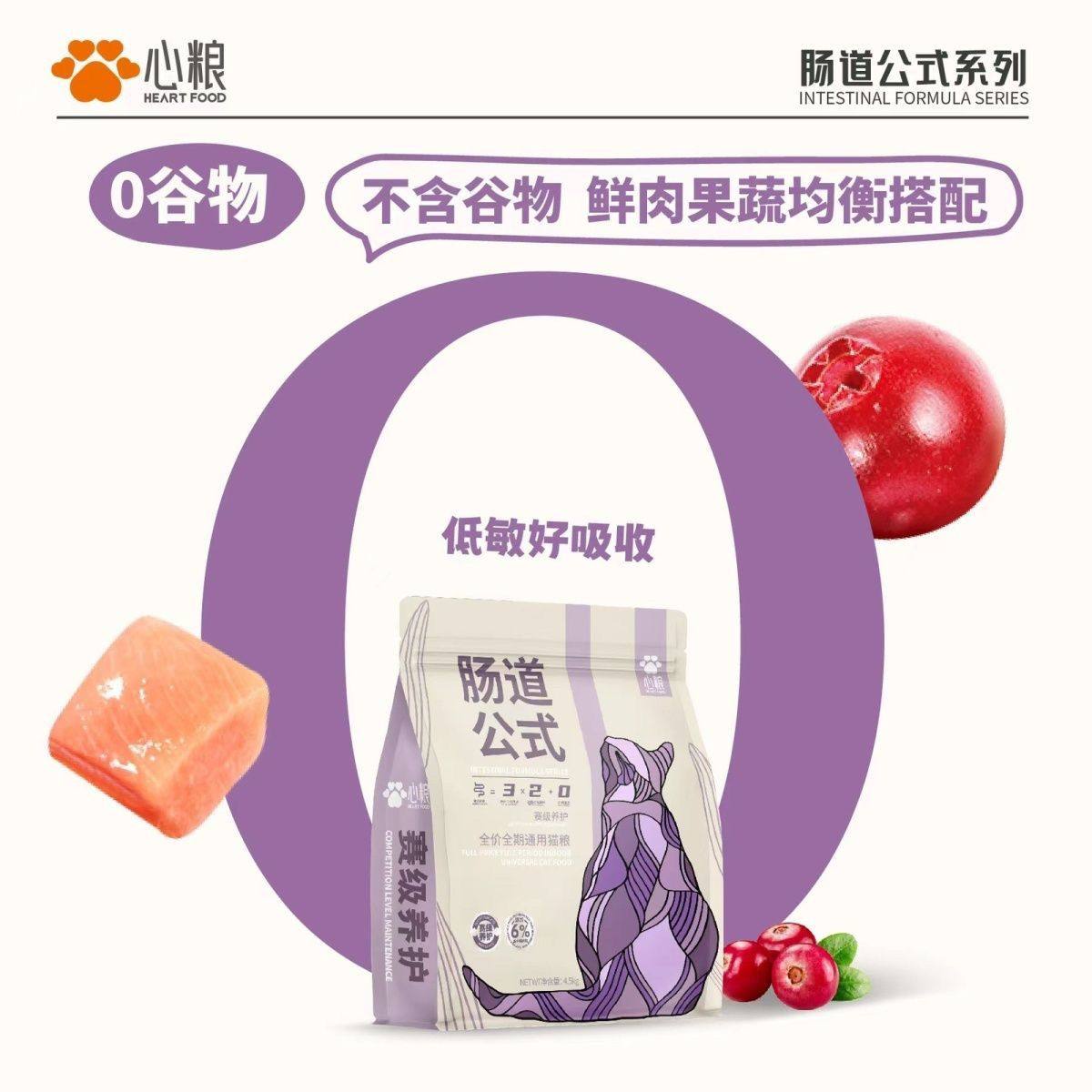 心粮肠道公式赛级冻干猫粮全期幼成猫通用型皮毛养护无谷粮4.5kg,淘宝优惠券,粉丝福利购,淘宝优惠卷